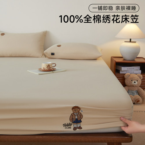 全棉刺绣床笠防尘隔脏全包防滑