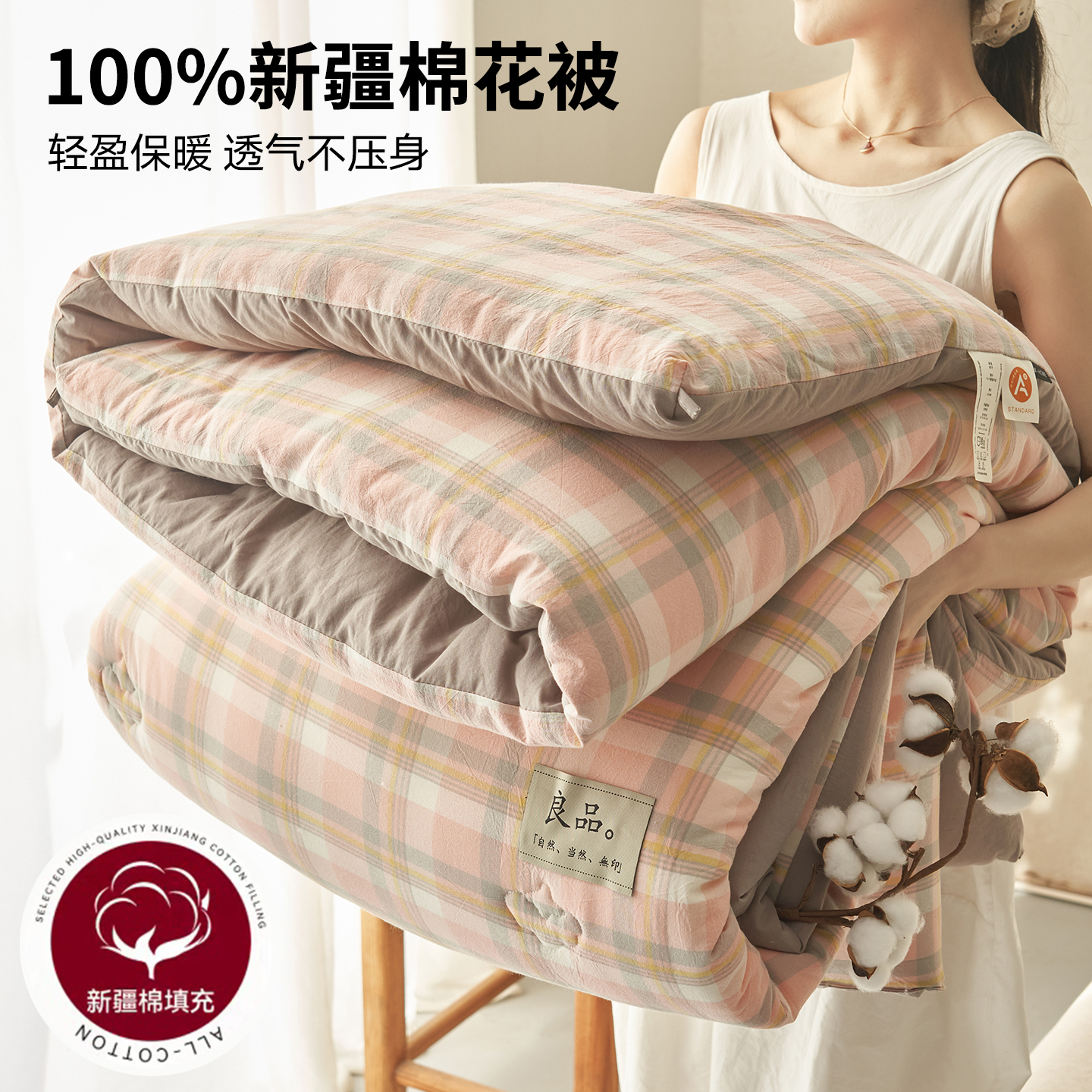 冬用加厚棉被新疆棉花被芯棉絮
