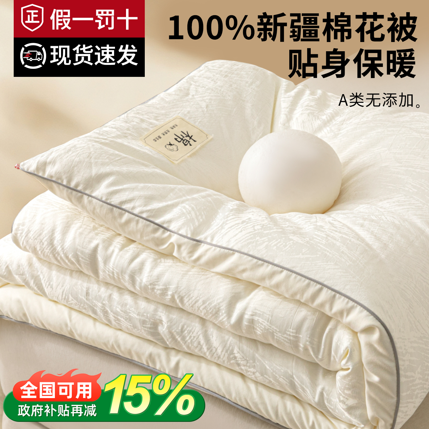 2025新款被子棉被冬加厚新疆棉花