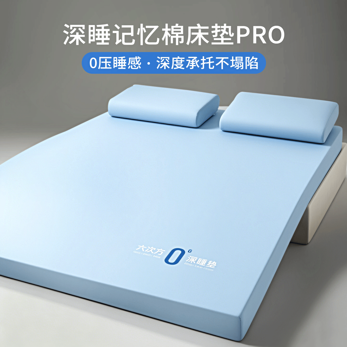 零压记忆棉床垫180x200家用卧室海绵软垫宿舍单人床褥垫子租房用
