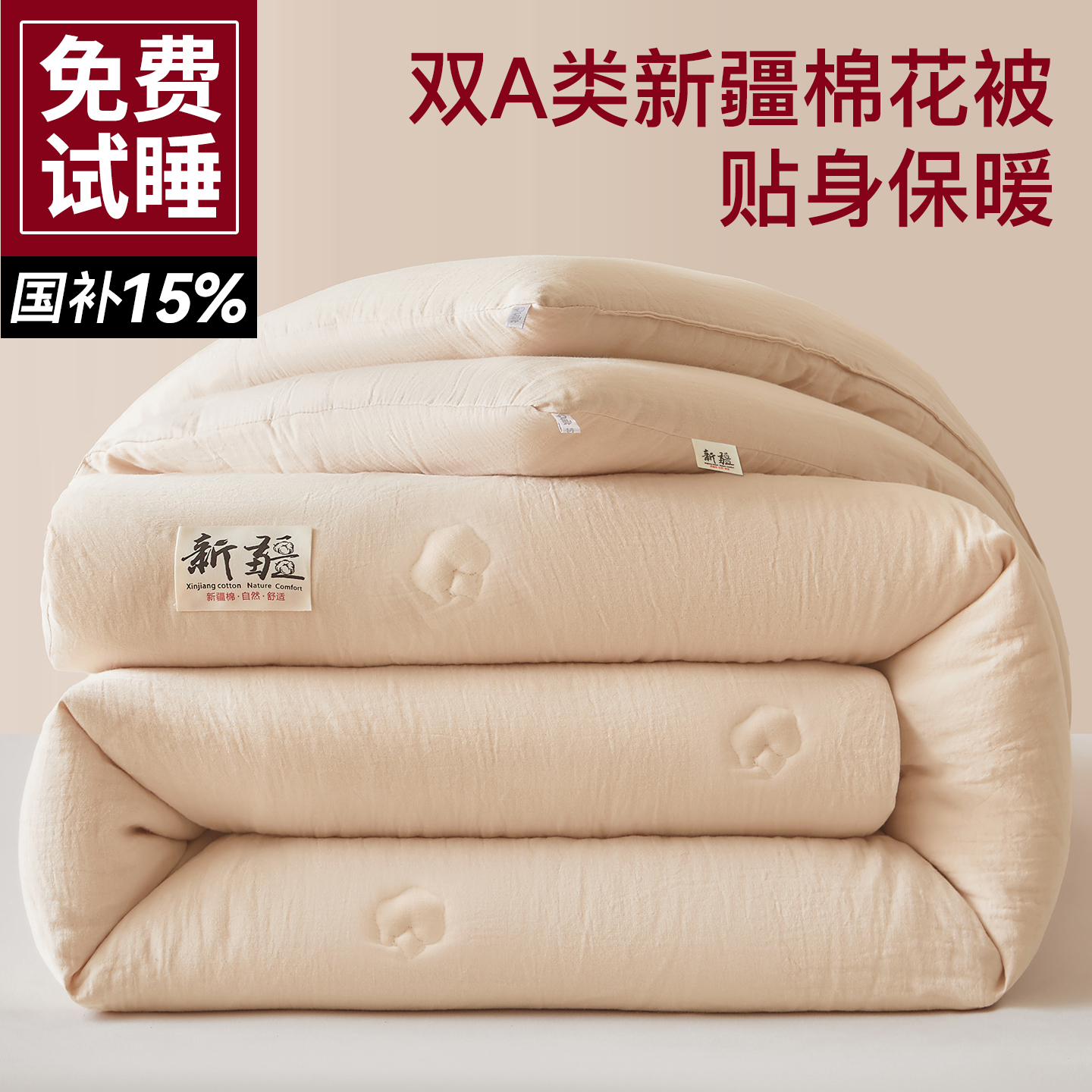 新疆棉花被子冬季加厚保暖棉被