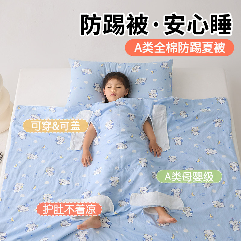 双层纱夏被儿童防踢被幼儿园午睡专用夏天被子薄款全棉纯棉夏凉被