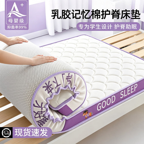 不塌陷不变形天然乳胶深睡床垫