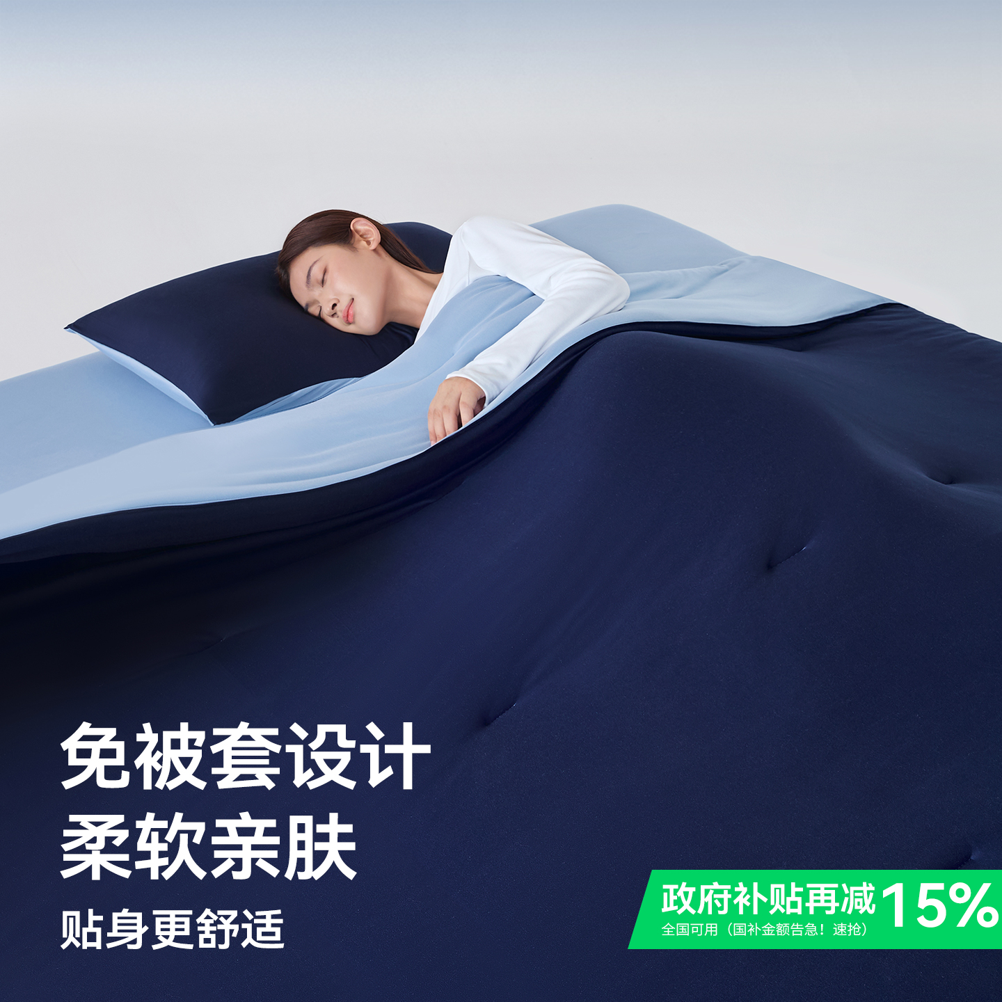 冬季深睡被PRO双面控温被冬加厚