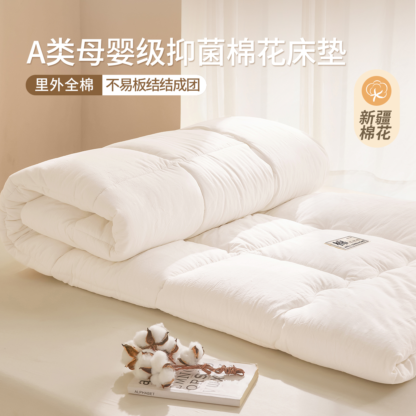 床垫子180x200出租屋纯棉棉花床褥垫四季通用不塌陷垫被褥子铺底