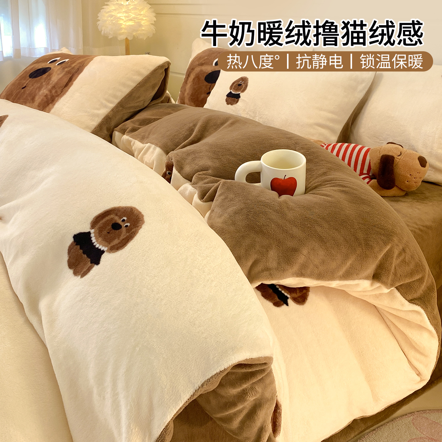 冬季牛奶绒四件套珊瑚法兰绒加厚