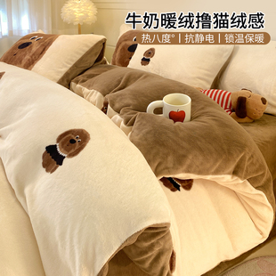 冬季牛奶绒四件套珊瑚法兰绒加厚床单被套床笠款卡通加绒被罩床品