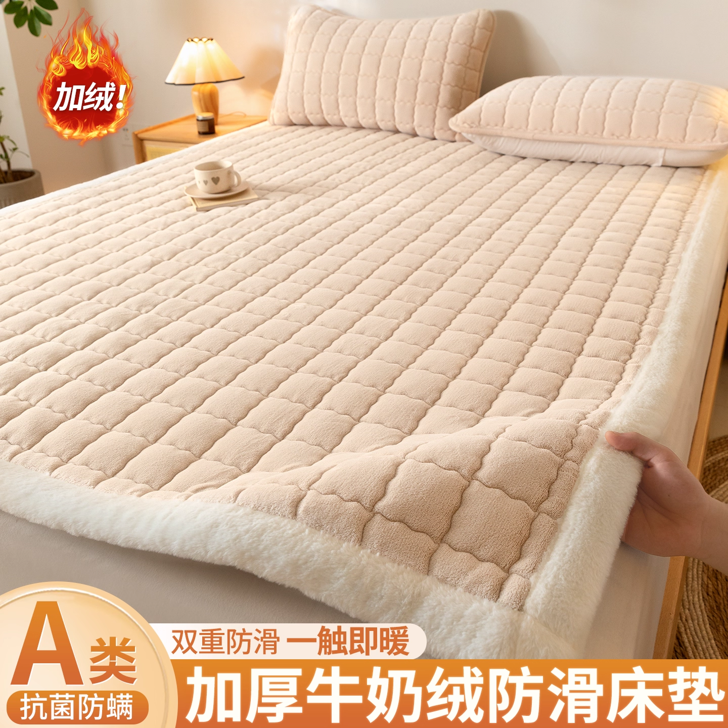 加厚牛奶绒床垫软垫家用加绒保暖