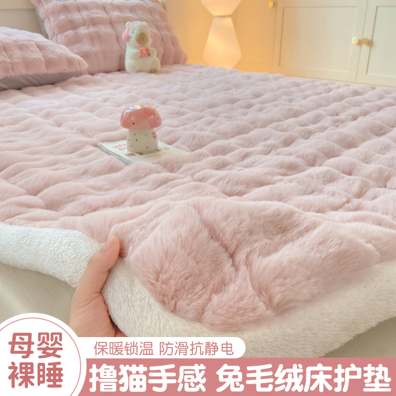 冬季加厚兔毛绒床垫软垫家用褥子