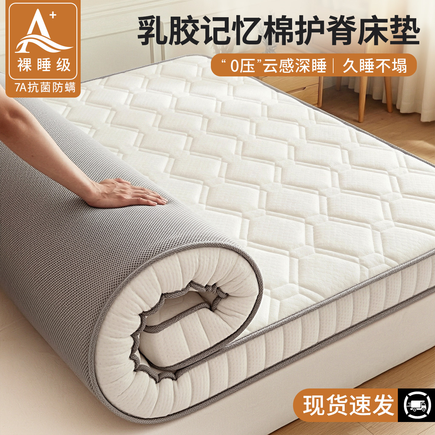 天然乳胶床垫10cm厚海绵垫子软垫家用卧室垫被铺底1米5防滑可折叠