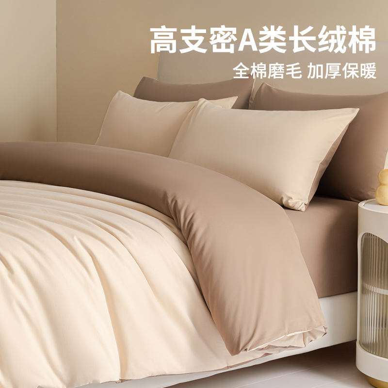 长绒棉磨毛四件套纯棉全棉床笠款