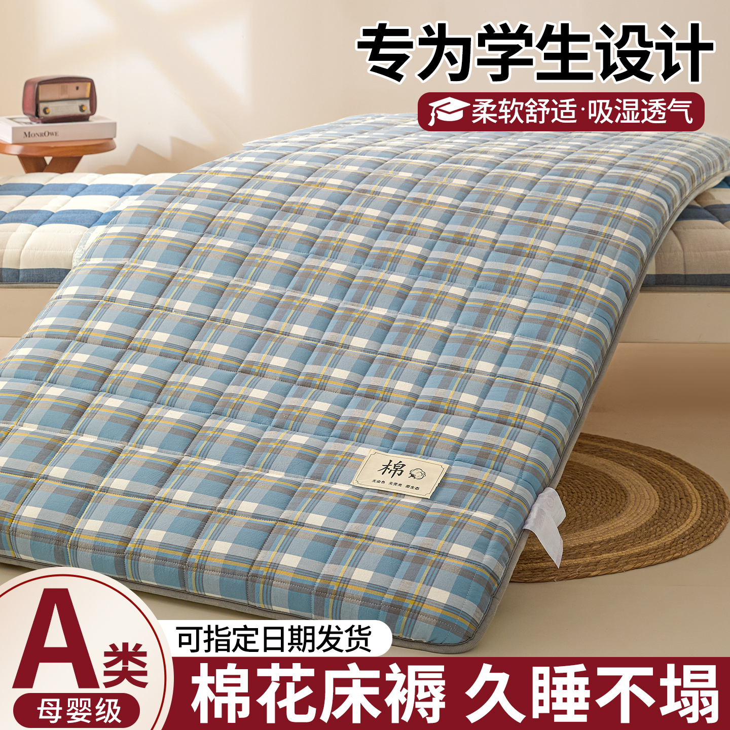 大学生宿舍床垫单人90x190棉花床褥垫子寝室上下铺专用褥子可折叠