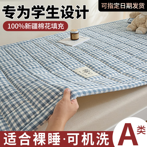 学生棉花褥子床垫防滑保护垫