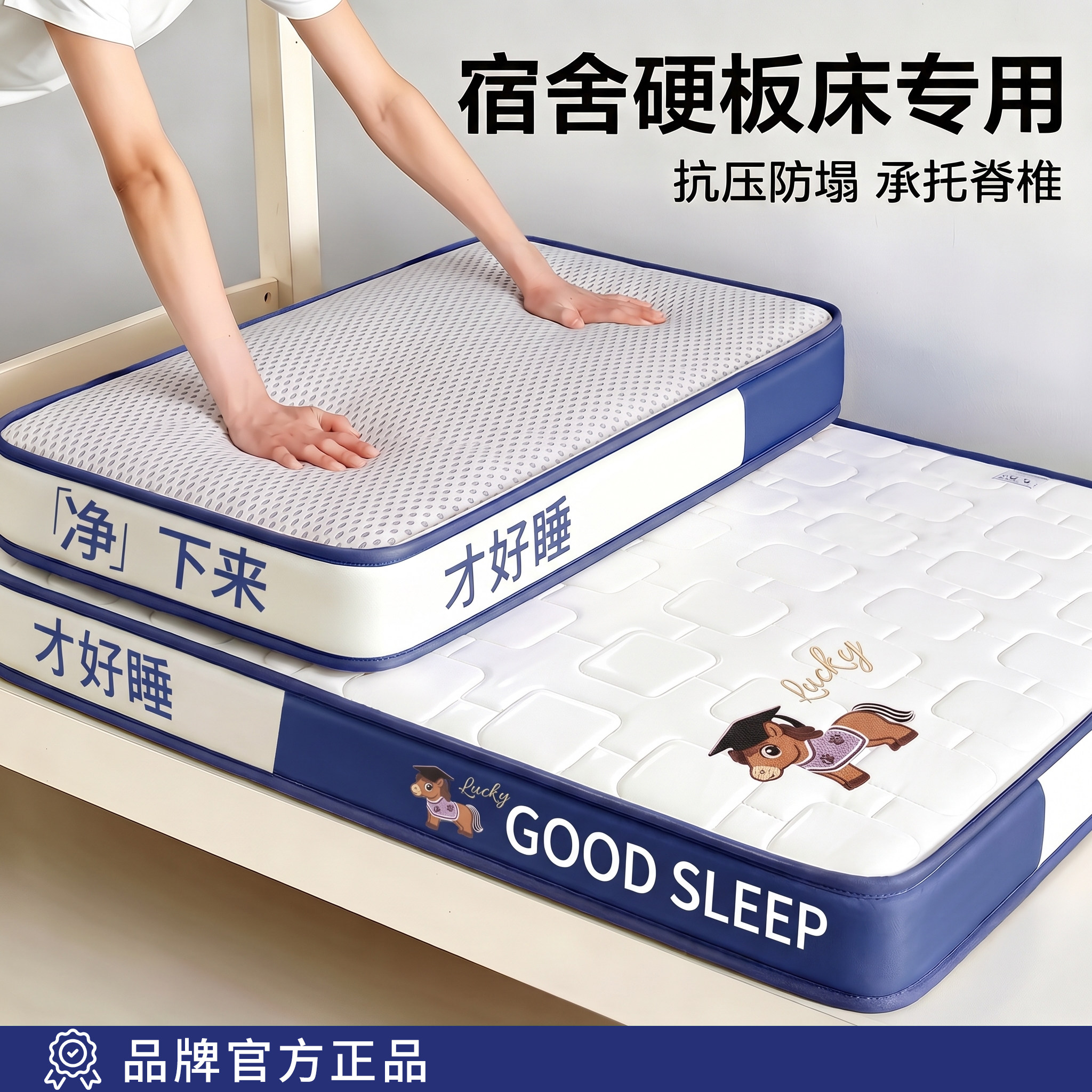 乳胶记忆棉床垫宿舍学生单人90x190寝室上下铺专用床褥垫海绵垫子