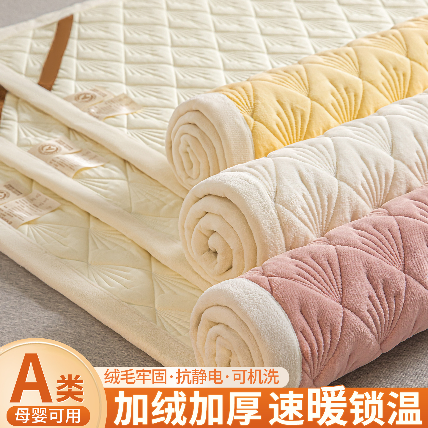 冬季加厚加绒牛奶绒家用卧室褥子