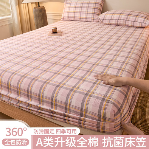 纯棉床笠100全棉加厚防滑全包