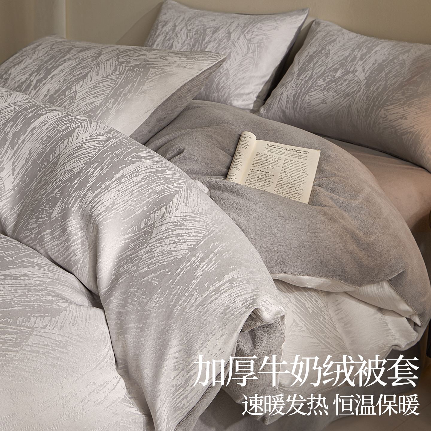 2025新款加绒被套牛奶绒冬季加厚