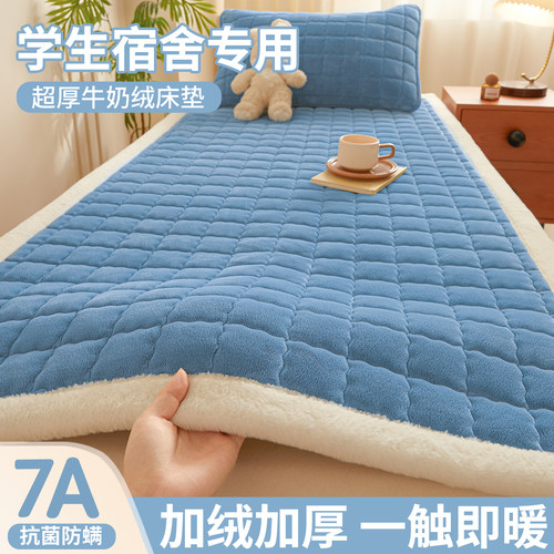 珊瑚牛奶绒床垫宿舍学生折叠软垫