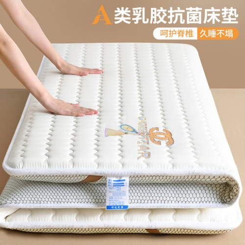 A类乳胶抗菌床垫软垫家用床褥垫