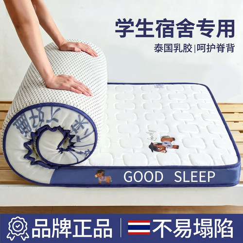 久睡不塌陷零压乳胶记忆棉床垫