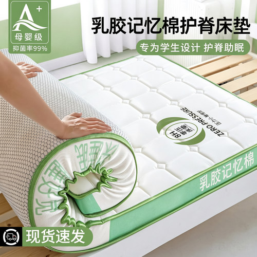 不易塌陷深睡零压乳胶记忆棉床垫