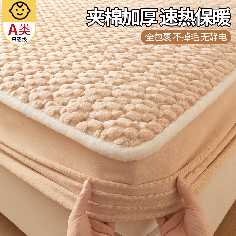 7A抗菌床垫保护罩夹棉牛奶绒床笠