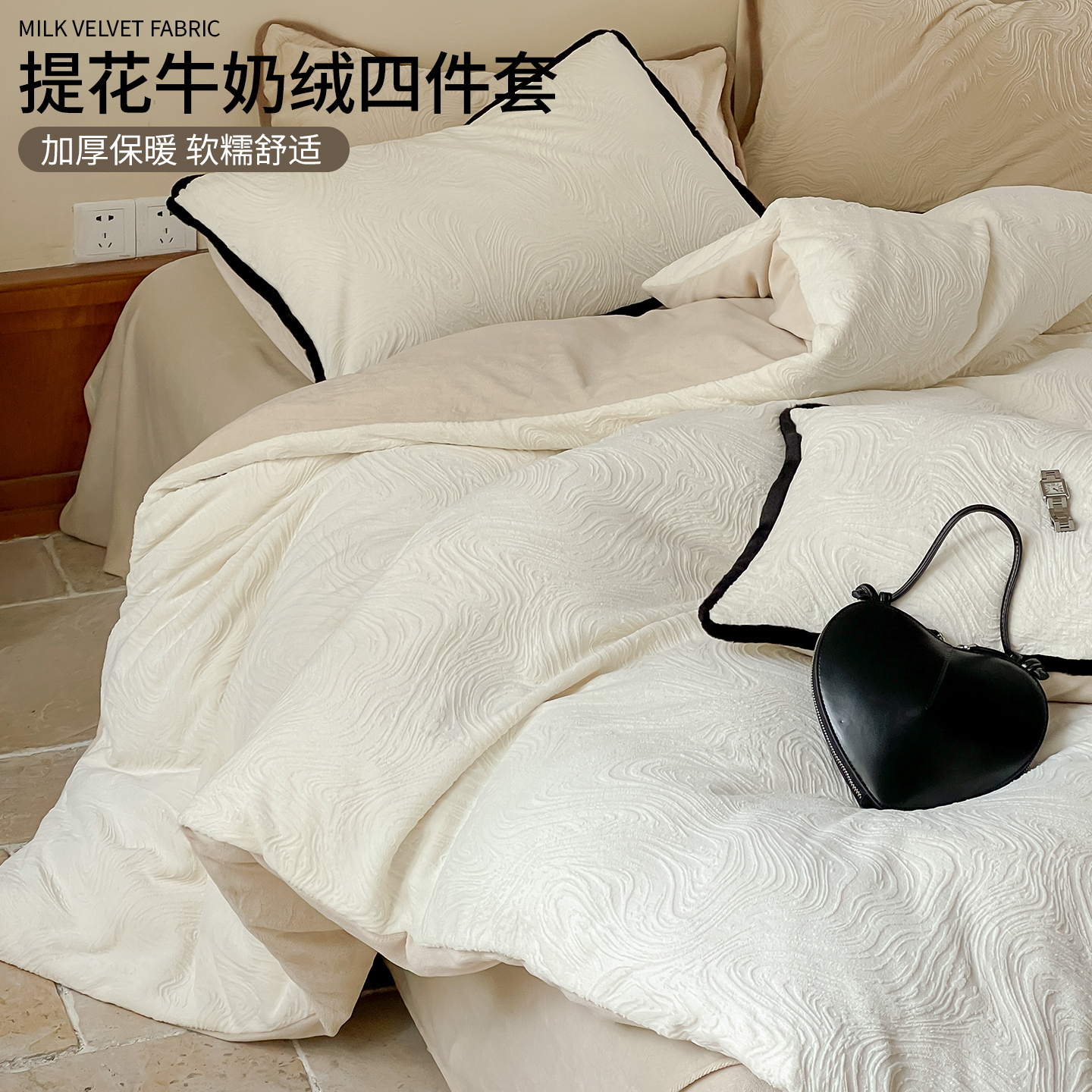 雕花牛奶绒毛绒四件套冬季加厚