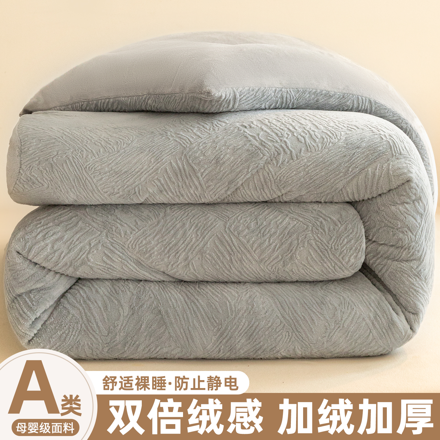 牛奶绒被子加厚保暖珊瑚绒冬被