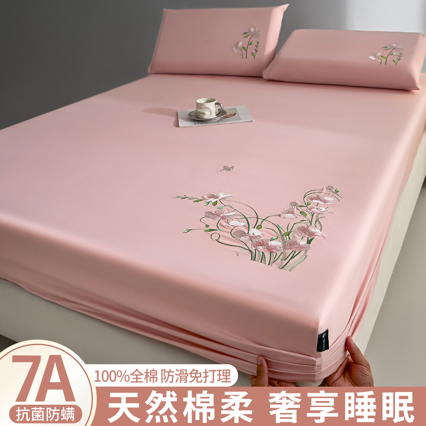 100%长绒棉奢享｜裸睡级高端床笠