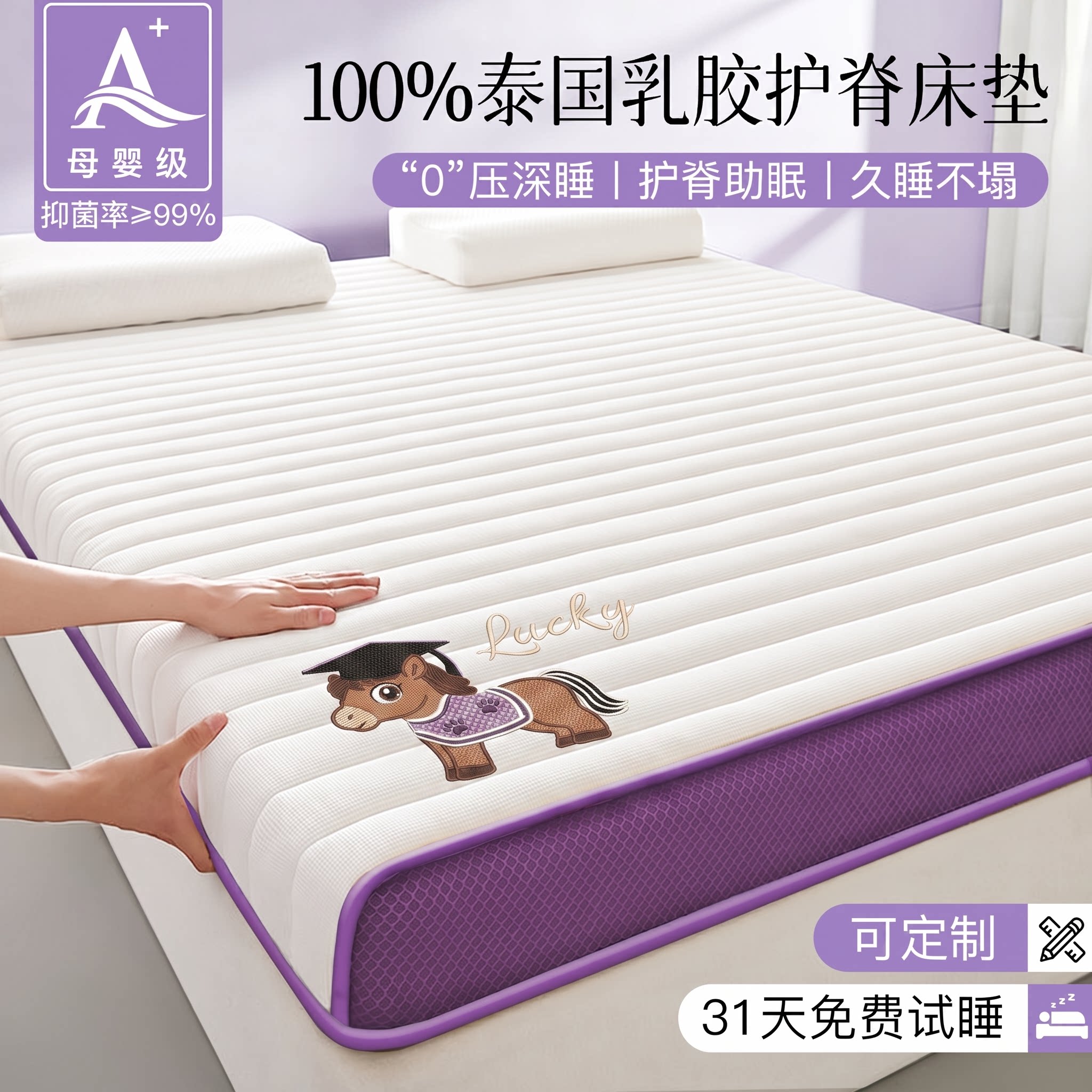 塌陷包赔天然乳胶深睡床垫图片