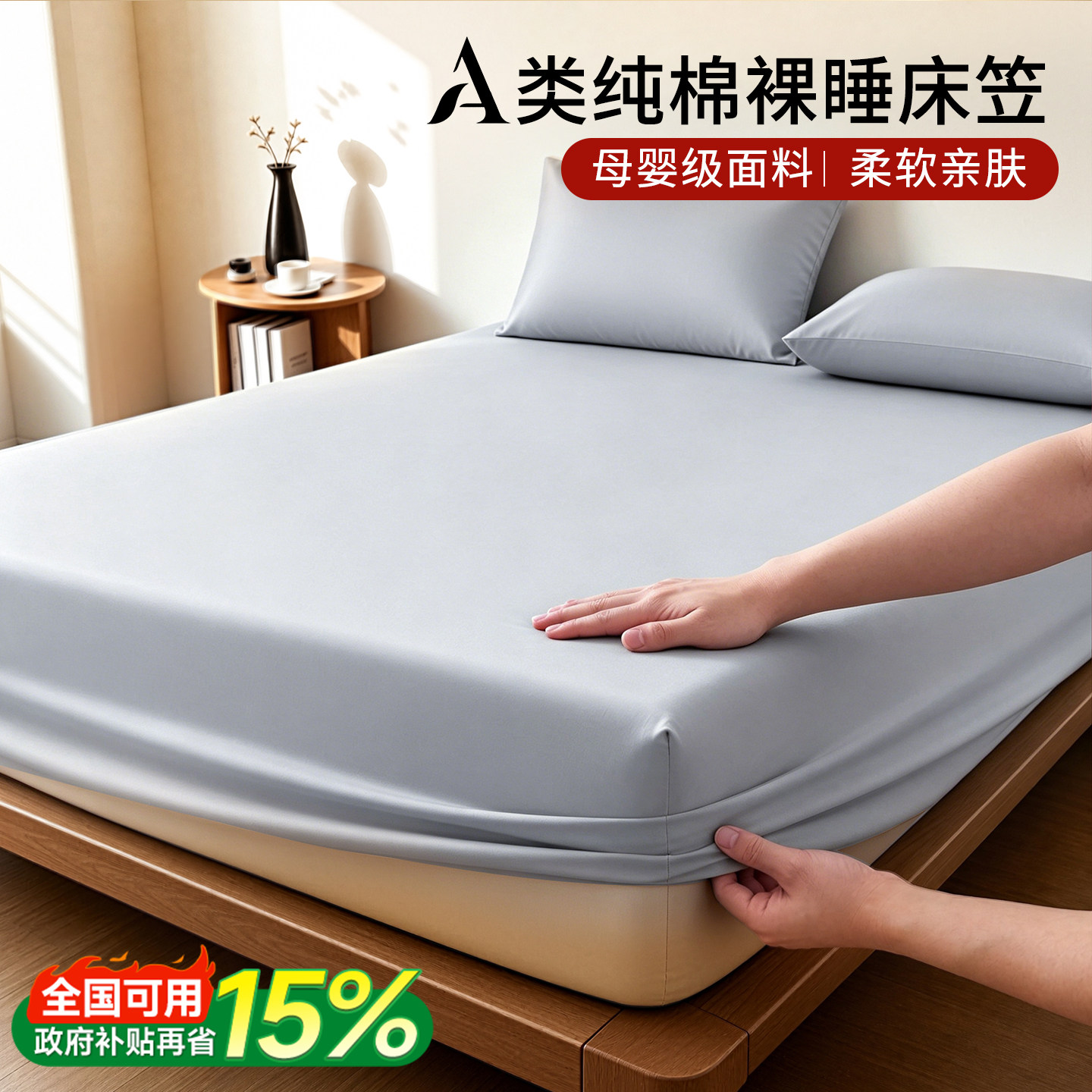 全包加厚纯棉防滑隔脏亲肤床笠