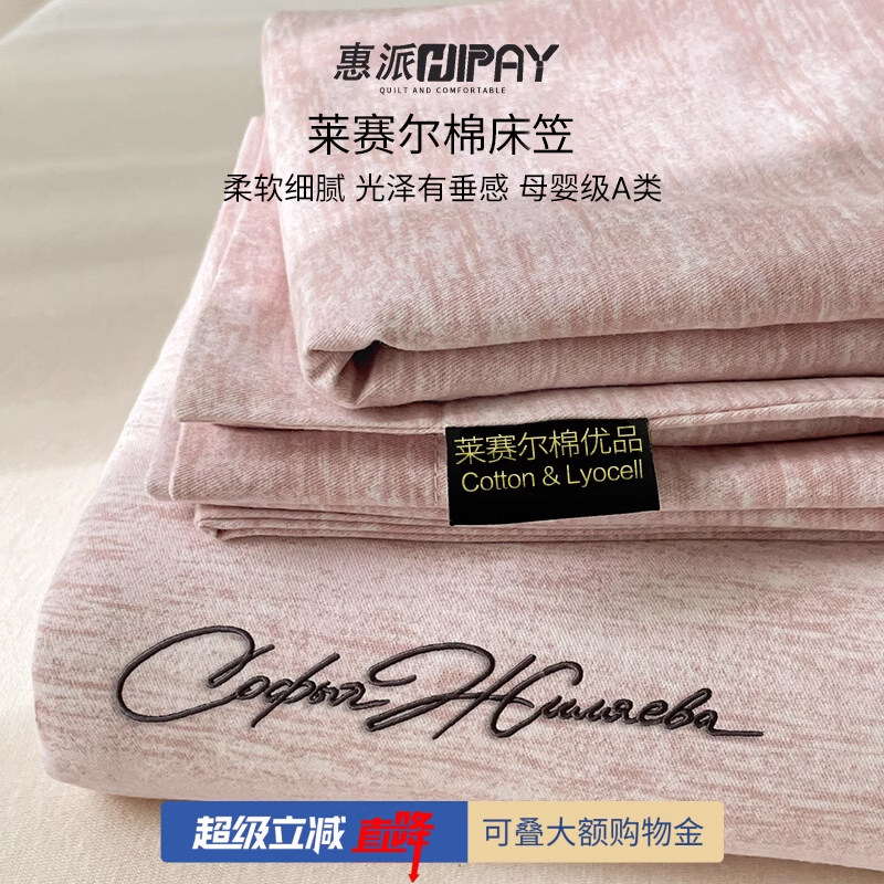 莱赛尔棉床笠2025新款四季通用床罩全包防尘床垫保护罩床套罩床单