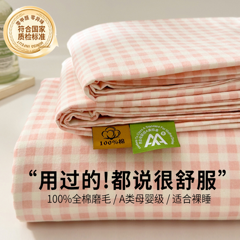 纯棉磨毛床单A类母婴级2024新款