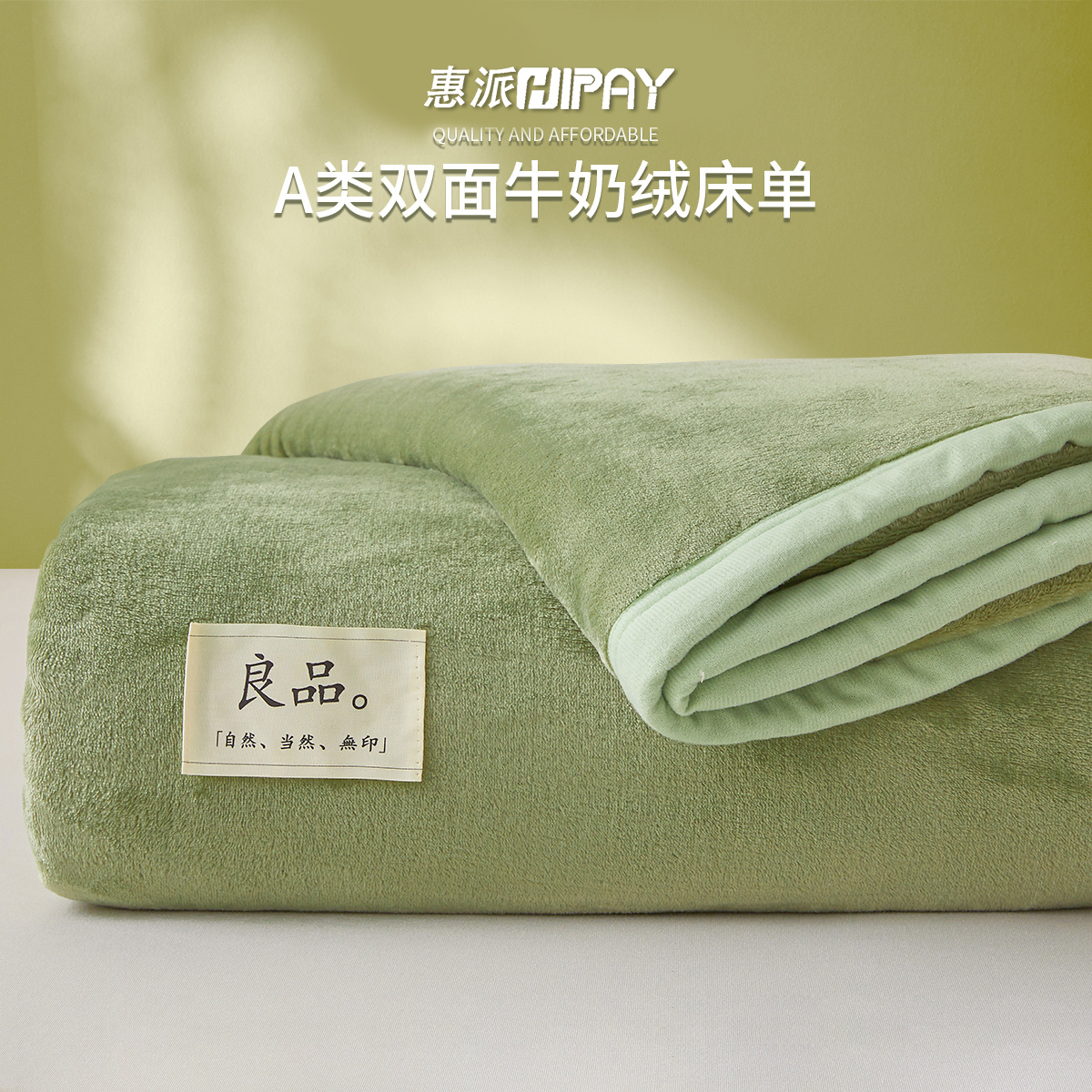 毛绒床单牛奶绒冬季加厚保暖被单