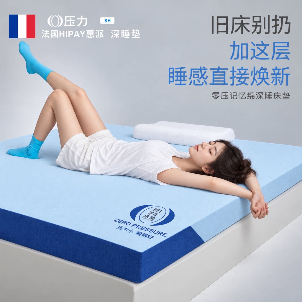 记忆棉床垫软垫慢回弹不塌陷