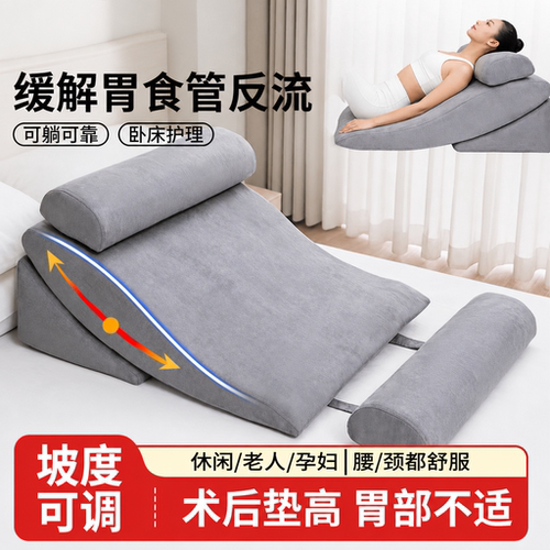 舒适依靠可调节三角垫