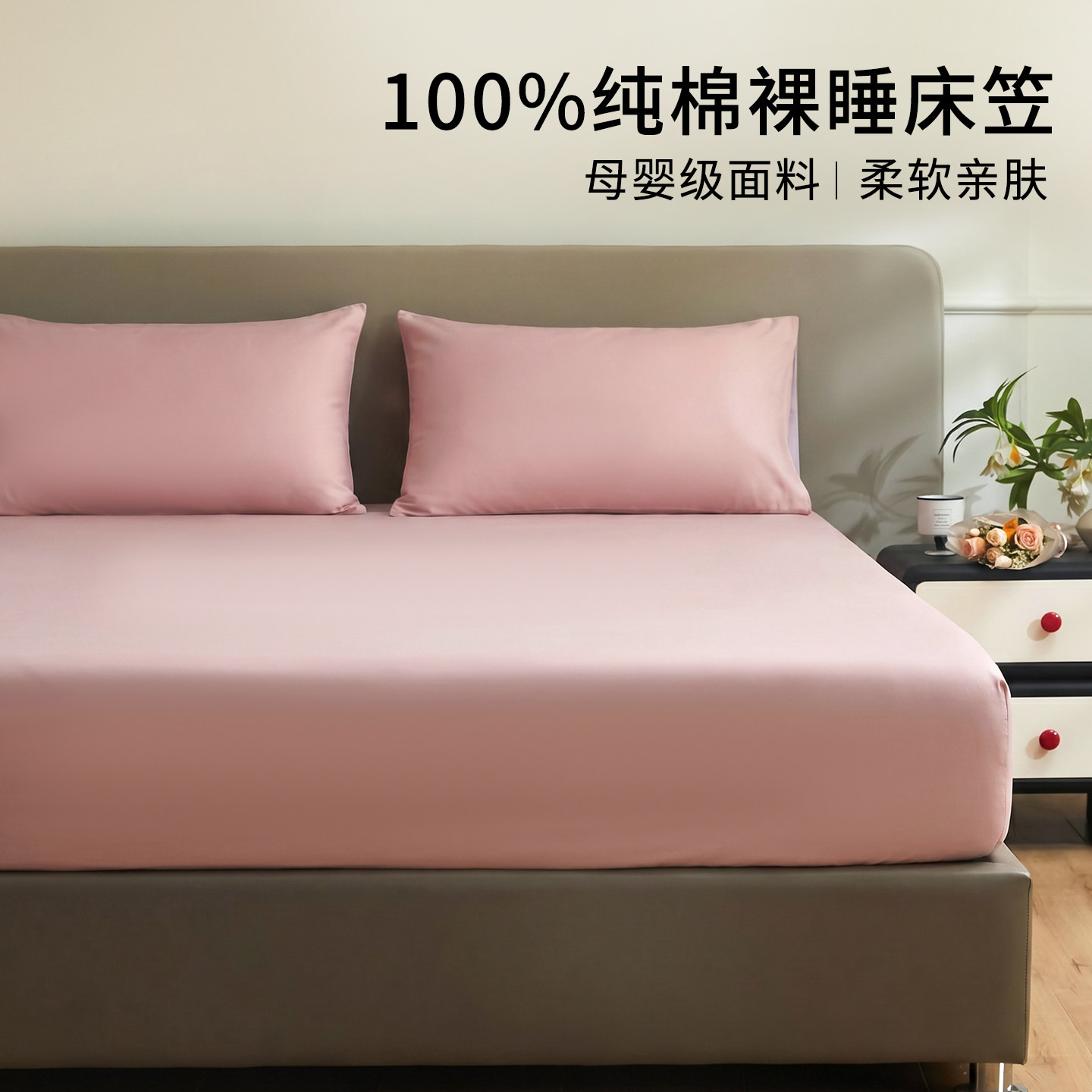 深睡纯棉床笠7A抗菌防螨全包隔脏