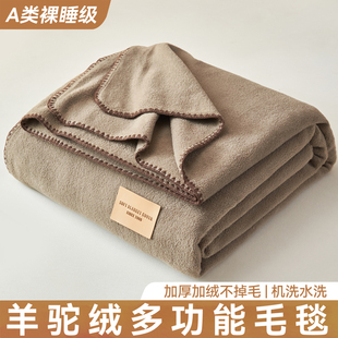 羊驼绒毛毯办公室午睡小被子午休毯沙发毯空调毯子床上用披肩盖毯