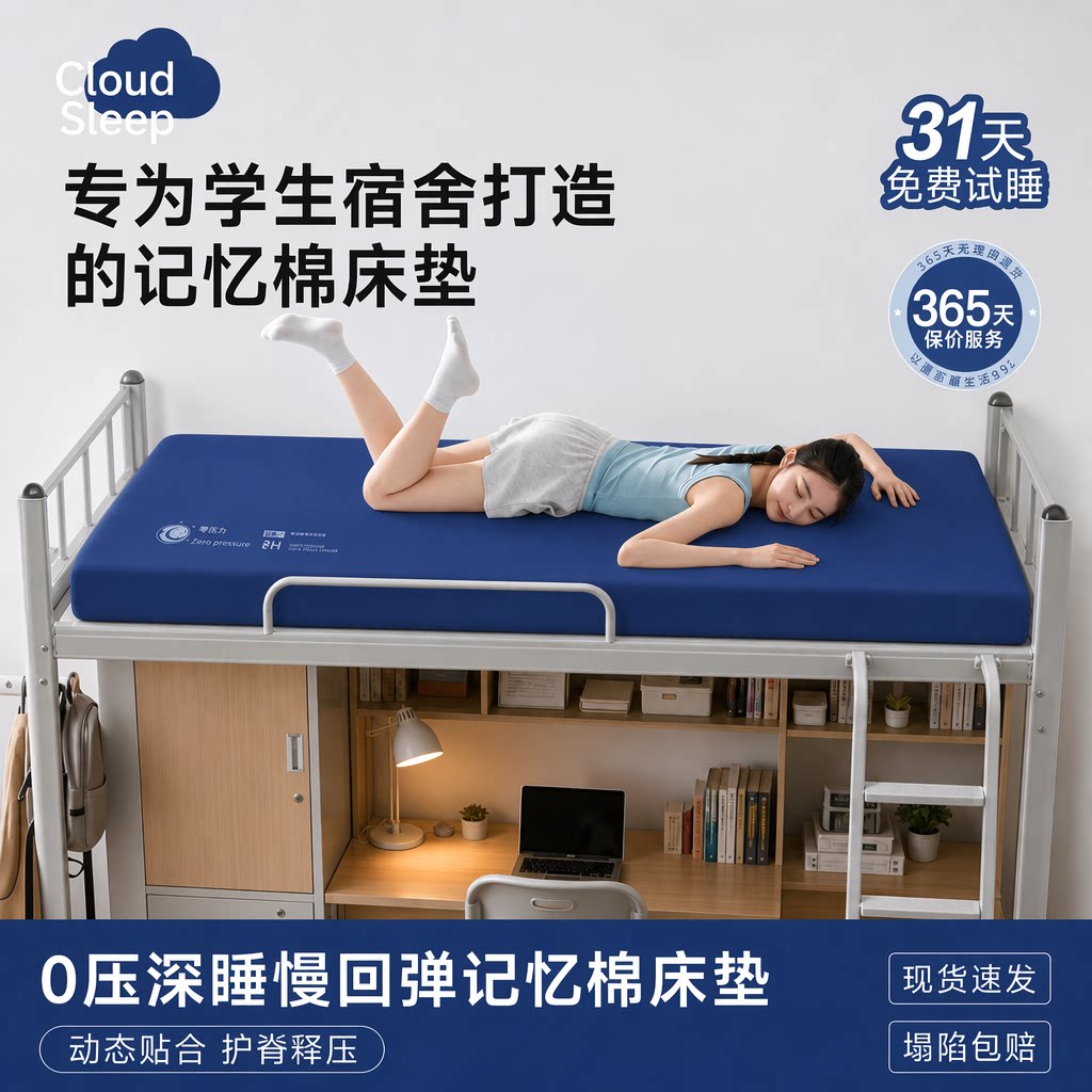 整夜深睡双芯Pro记忆棉床垫