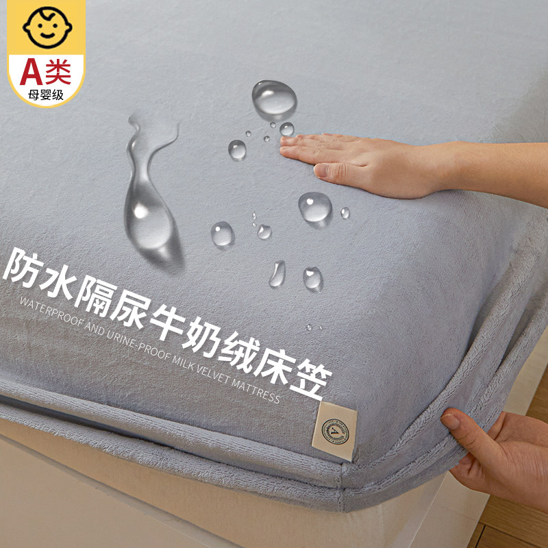加厚牛奶绒防水床笠单件席梦思床垫保护罩2025新款冬季加绒床套罩