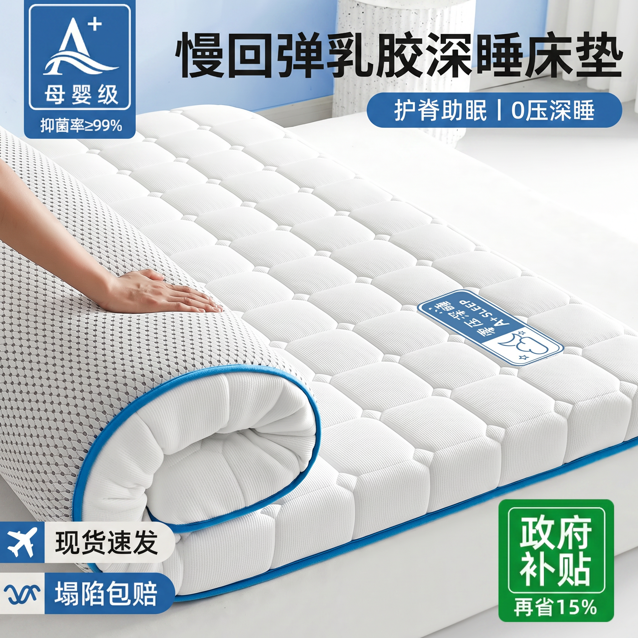 高回弹吸湿透气乳胶记忆棉床垫