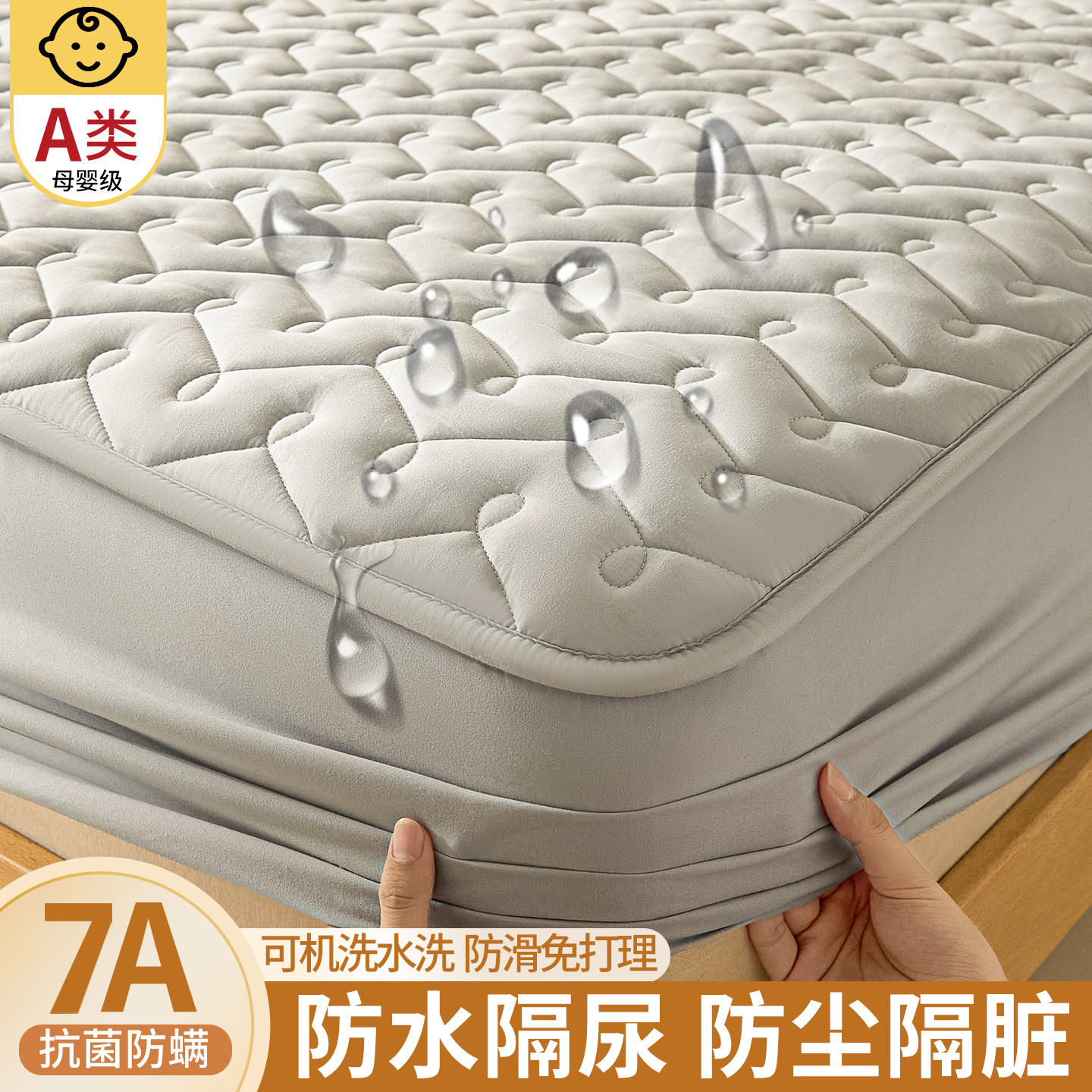 纯棉加厚夹棉防水隔尿床笠可机洗图片