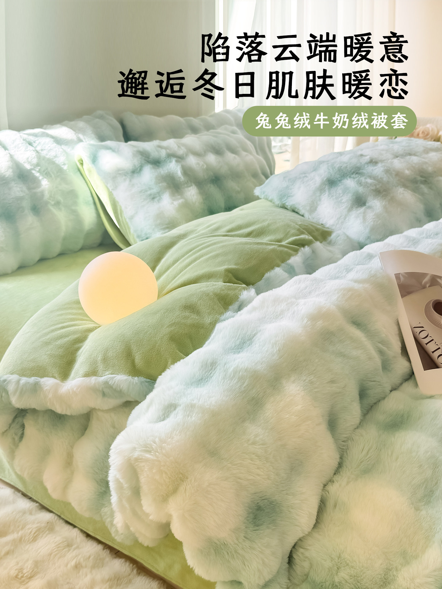 2025新款兔毛牛奶绒被套单件珊瑚绒加厚保暖冬季被罩150x200x230