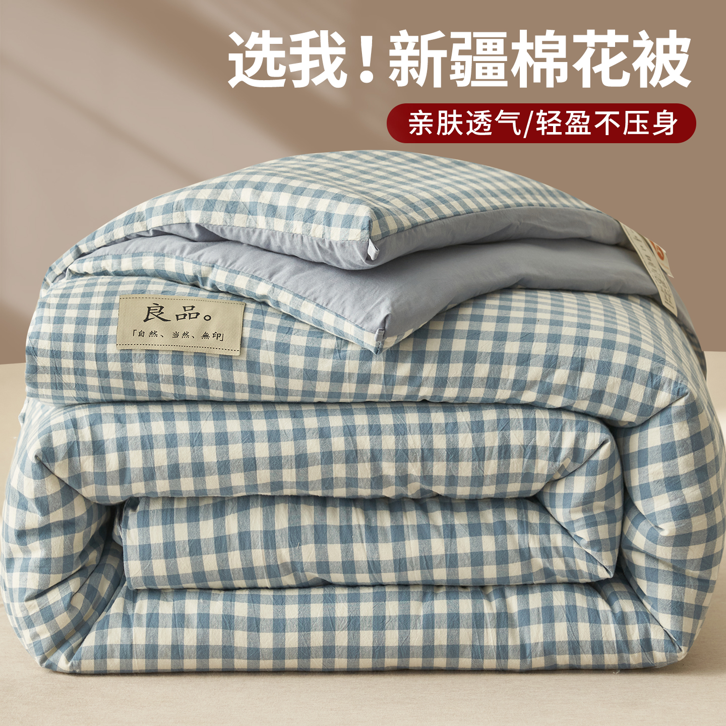 新疆棉花被棉被冬加厚保暖单人纯棉被子棉絮被芯150x200春秋冬被