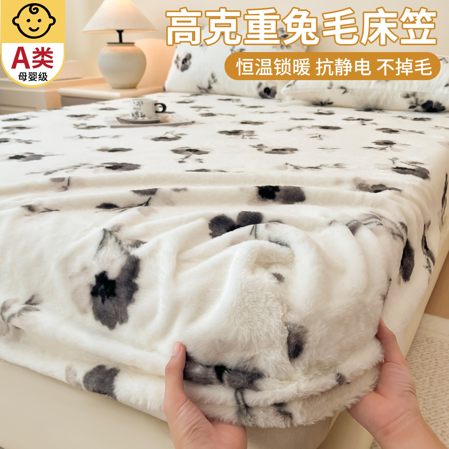 2025新款兔毛牛奶绒床笠加厚保暖