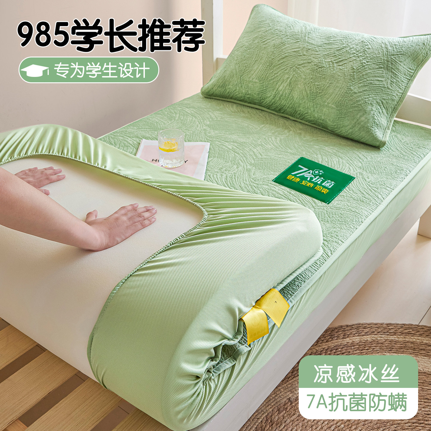 翻身零噪音床笠学习睡眠两不误