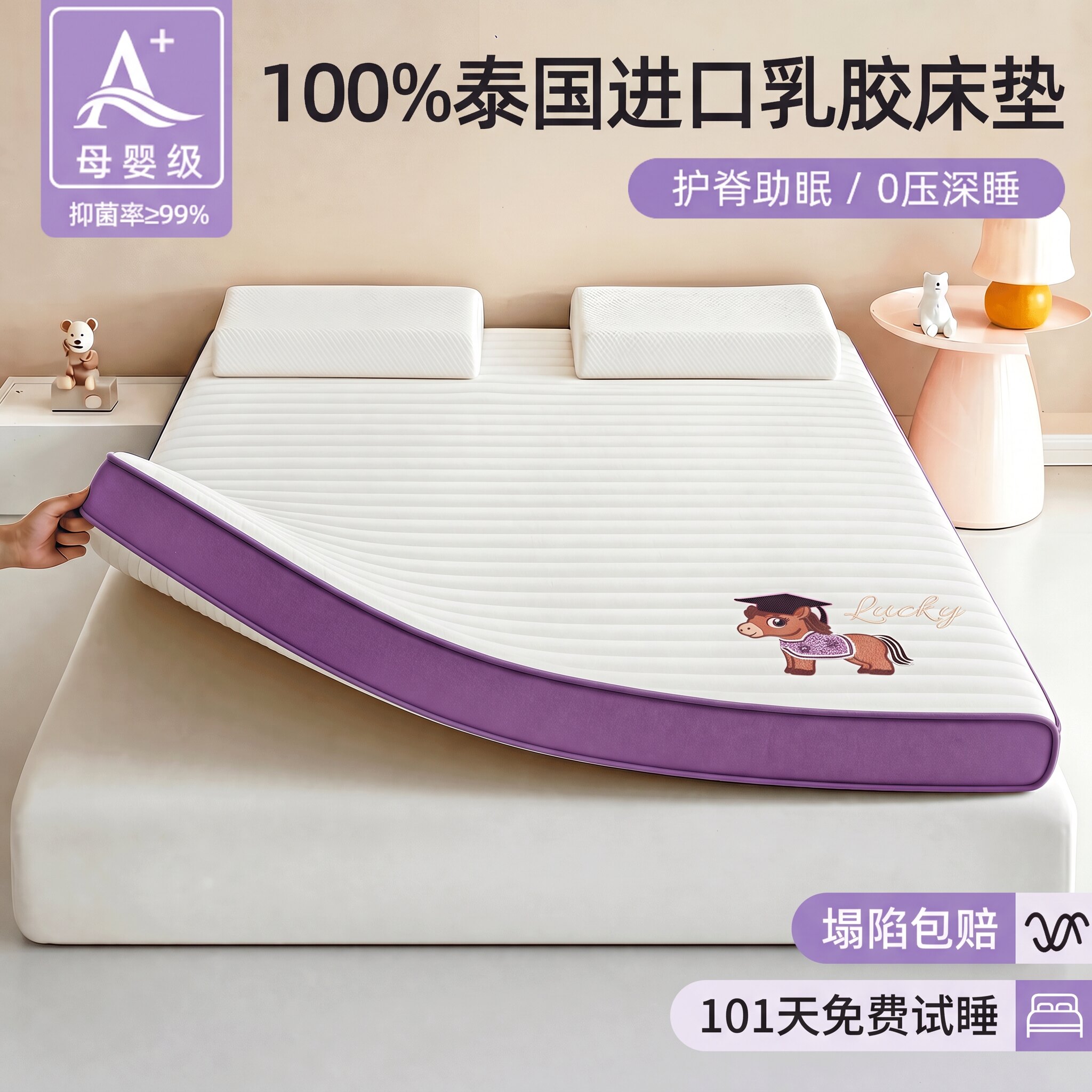 不塌陷不变形天然乳胶深睡床垫