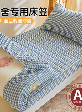 大学生宿舍床笠单人专用90x190寝室上下铺夹棉床垫套床罩全包床单