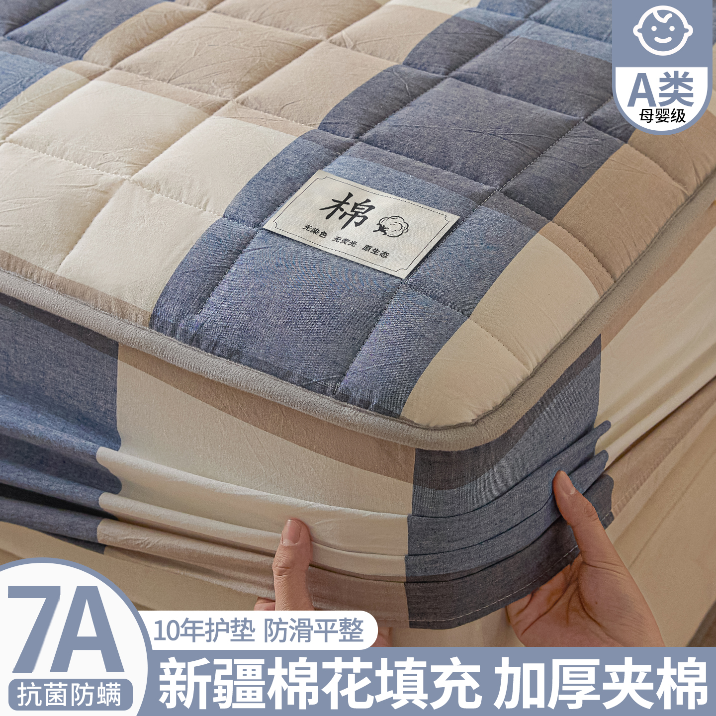 2025新款高品质新疆棉花夹棉床笠