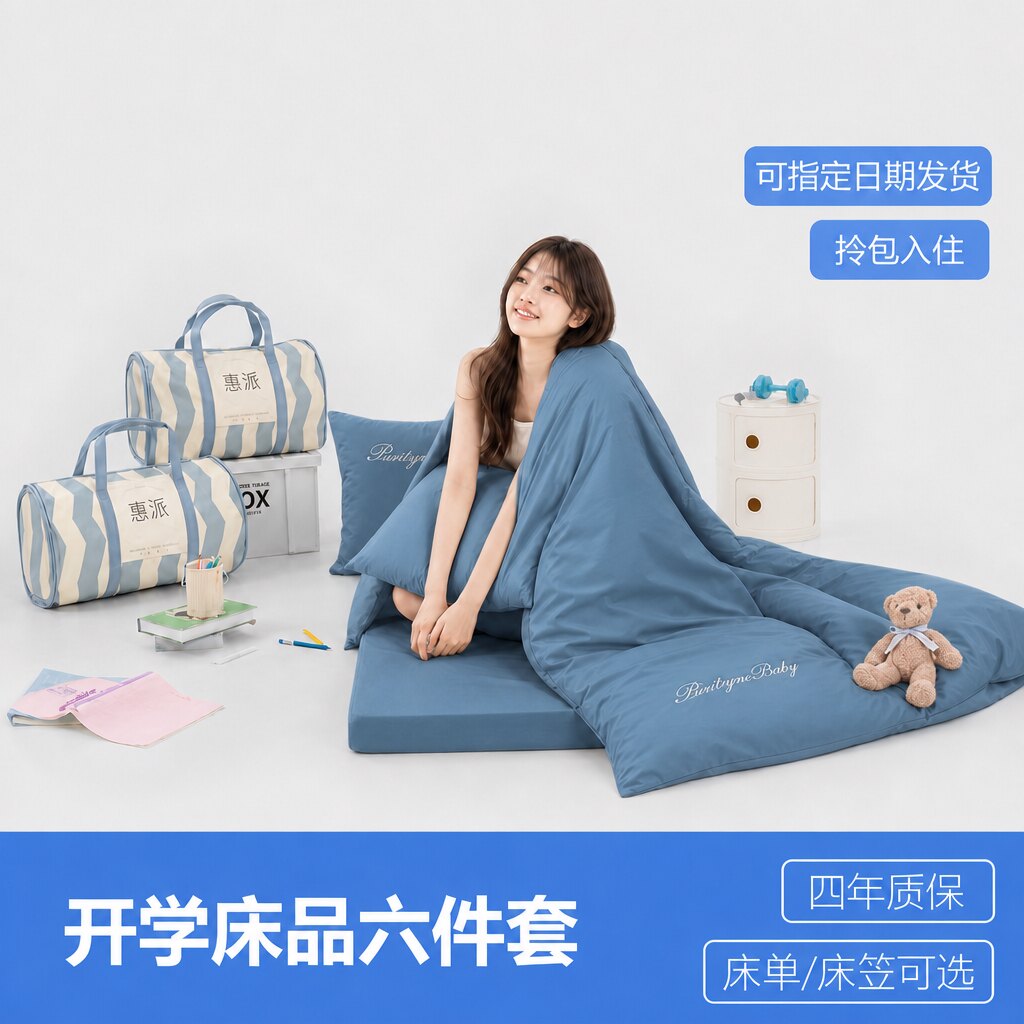 100%纯棉全棉套件柔软亲肤